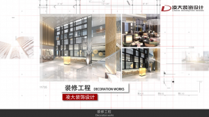 天津装修公司|企业宣传片