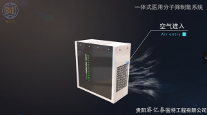 一体式医用分子筛制氧系统|三维动画案例分享