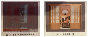 三维动画制作案例分享-实列01 使用自动关键点模式制作推拉门动画