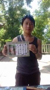 任浪