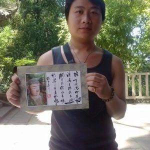 任浪